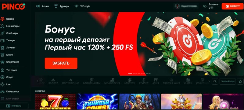 Оформление Pinco Casino