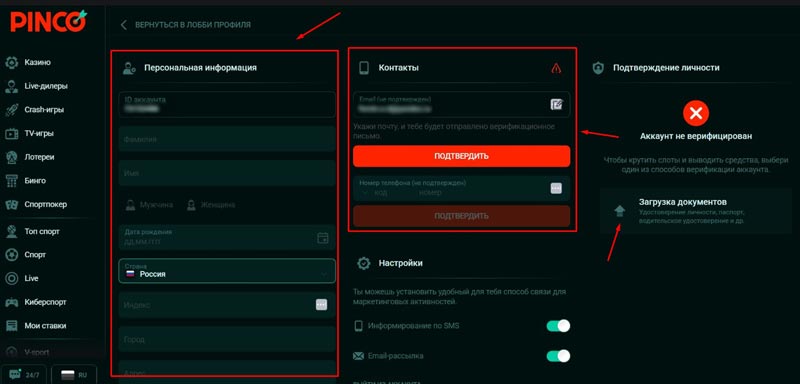Идентификация аккаунта