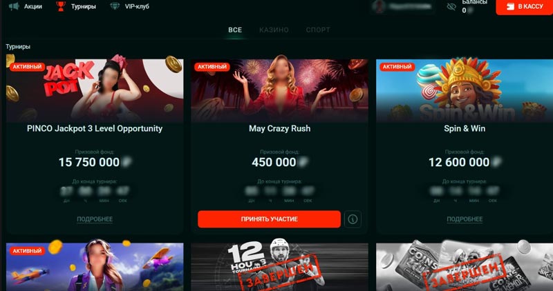 Турниры в Pinco Casino