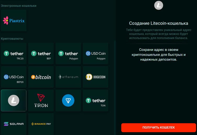 Раздел кассы на сайте Pinco Casino