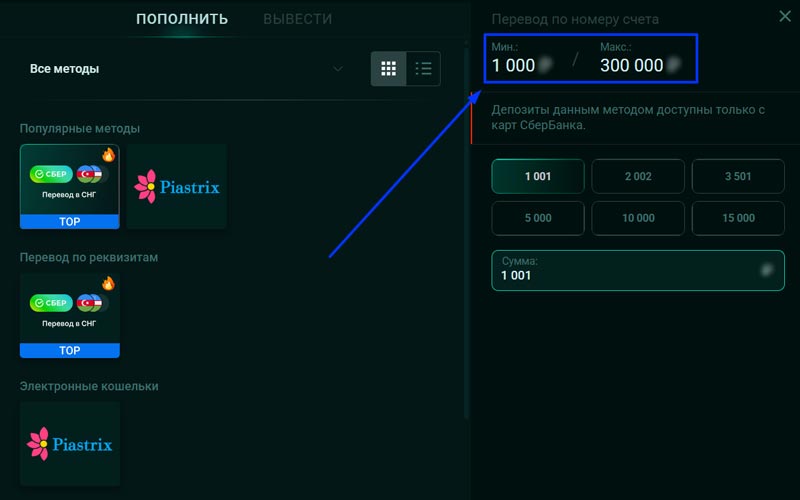 Раздел кассы на сайте Pinco Casino
