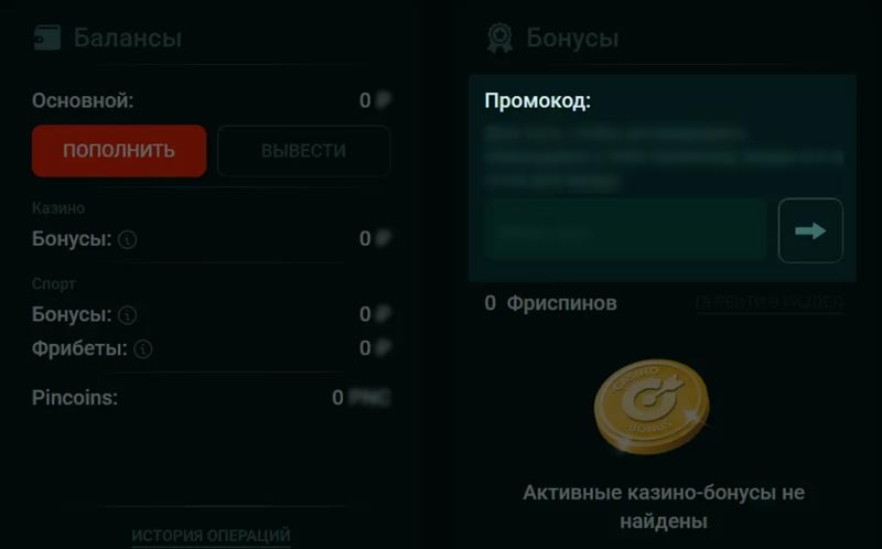 Профиль клиента