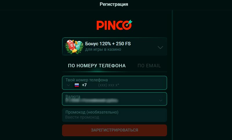 Форма для регистрации новичков