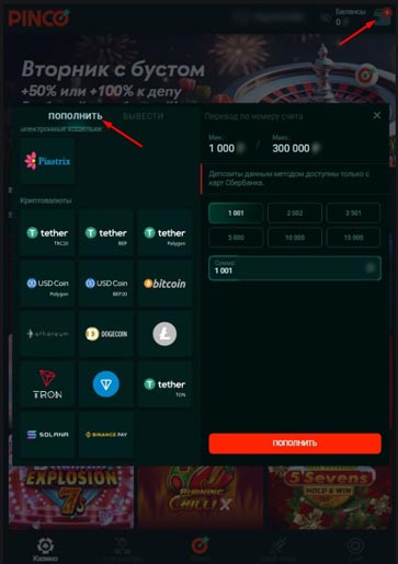 Финансовые инструменты