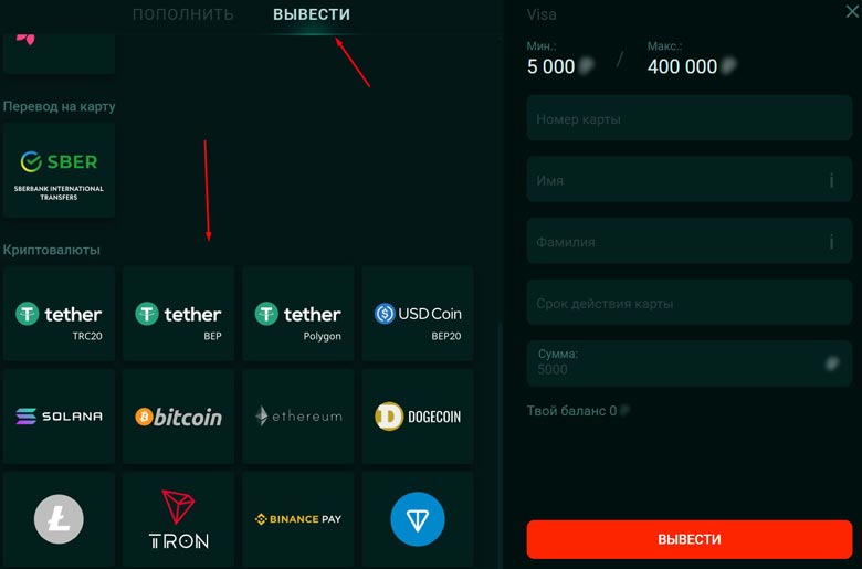 Криптовалюты в Pinco Casino